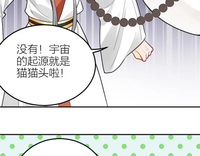 《降智小甜饼》第416-418话 压！制 第29页