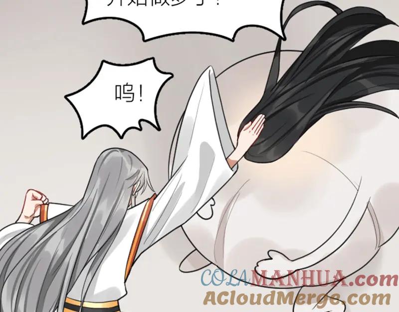 《降智小甜饼》第416-418话 压！制 第13页