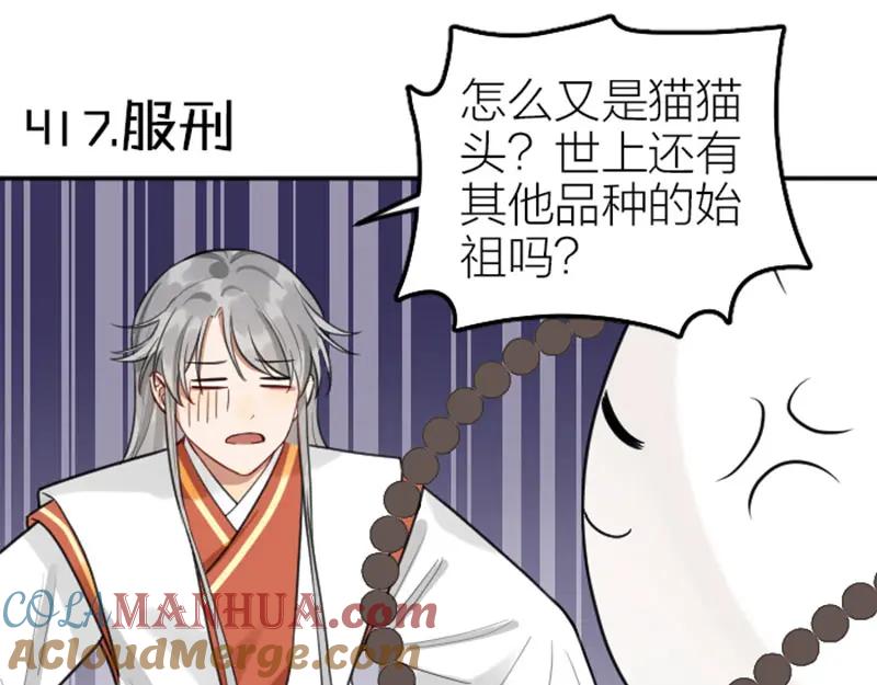 《降智小甜饼》第416-418话 压！制 第28页