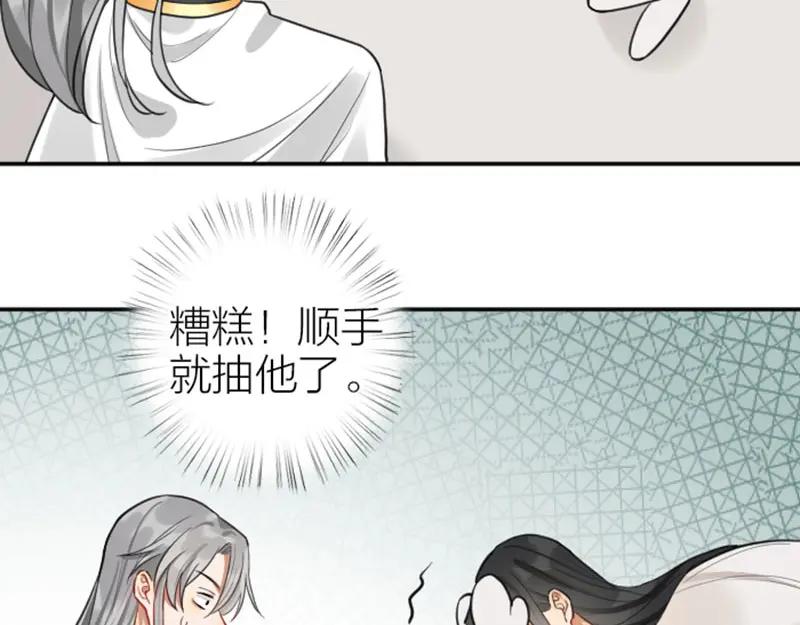 《降智小甜饼》第416-418话 压！制 第14页