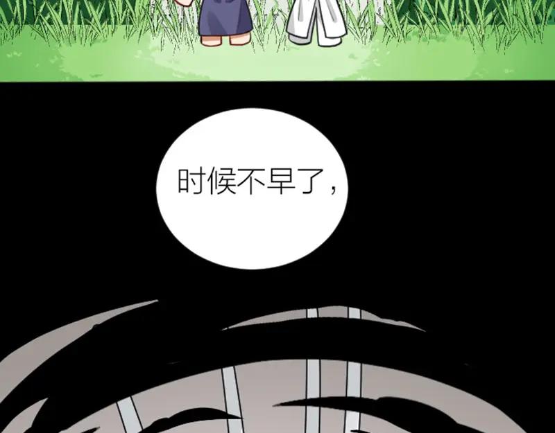《降智小甜饼》第416-418话 压！制 第45页