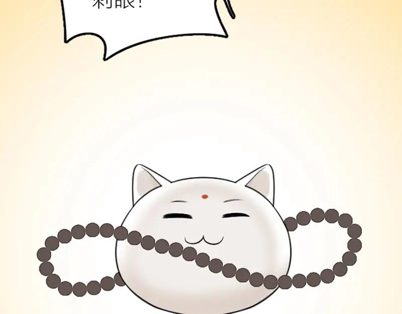 《降智小甜饼》第416-418话 压！制 第23页