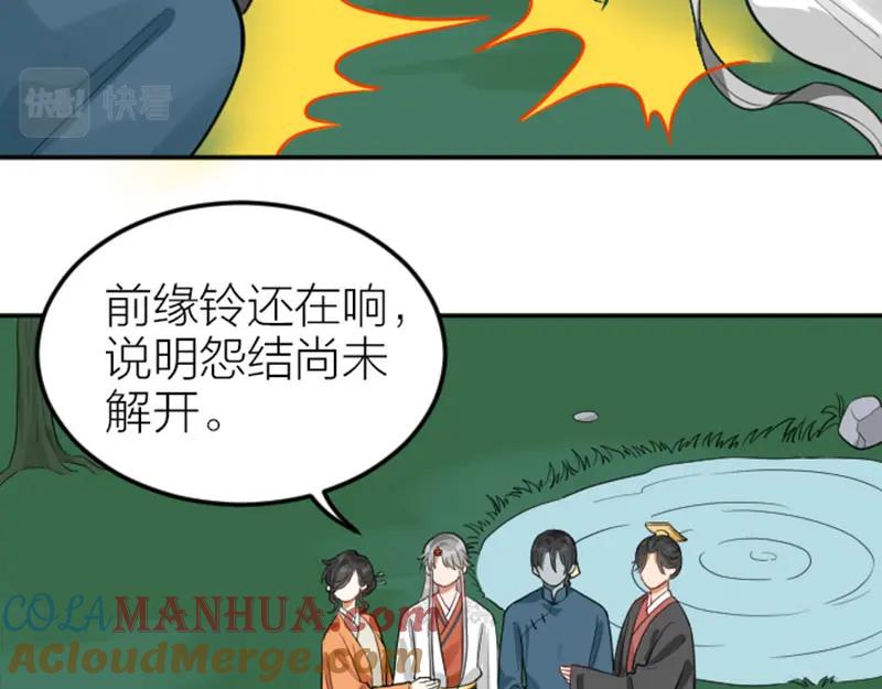 《降智小甜饼》第416-418话 压！制 第67页