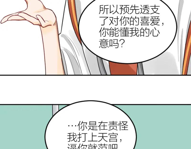 《降智小甜饼》第416-418话 压！制 第41页