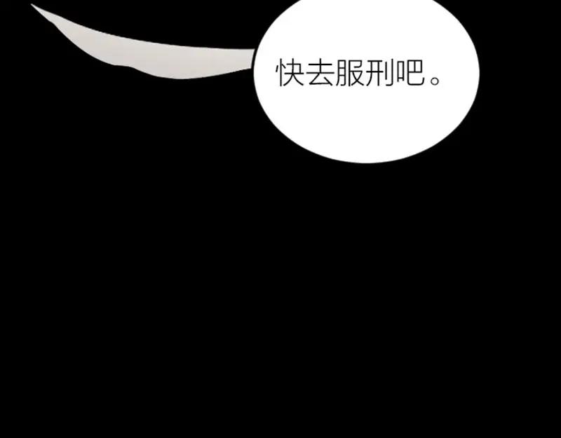 《降智小甜饼》第416-418话 压！制 第47页