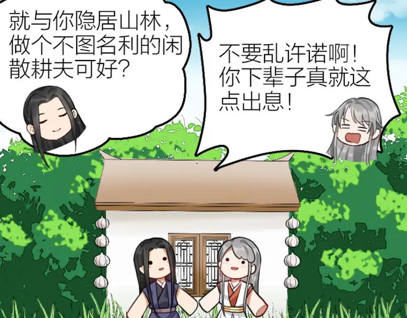 《降智小甜饼》第416-418话 压！制 第44页