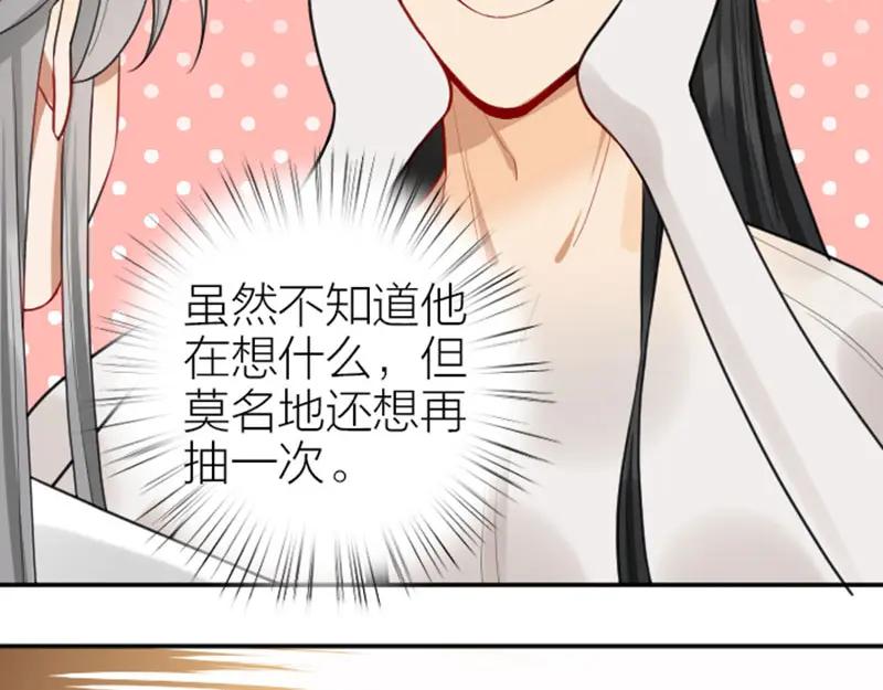 《降智小甜饼》第416-418话 压！制 第21页