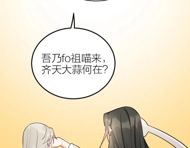 《降智小甜饼》第416-418话 压！制 第24页