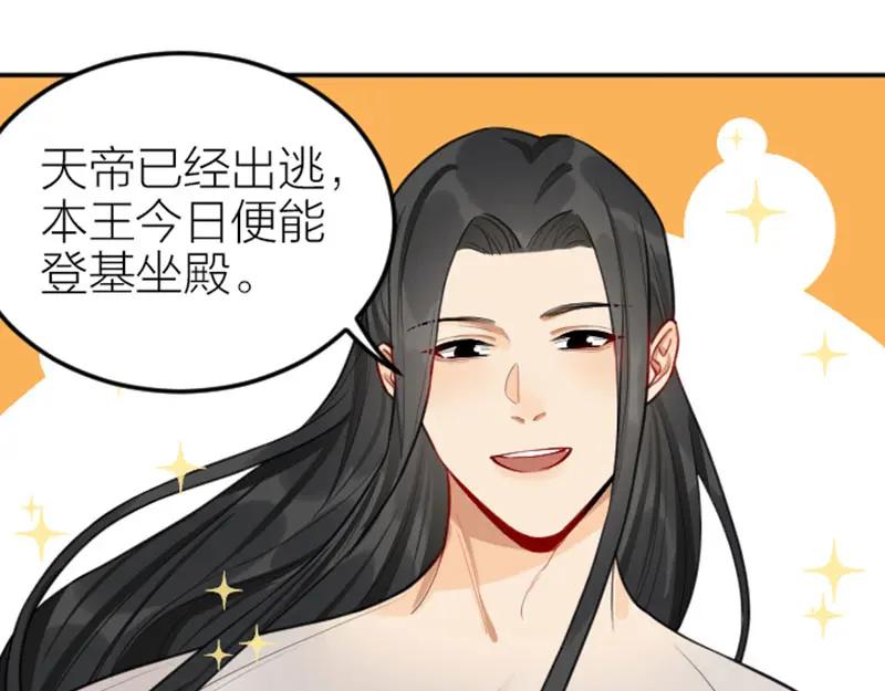 《降智小甜饼》第416-418话 压！制 第11页