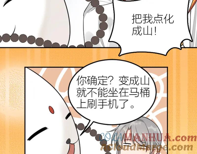 《降智小甜饼》第416-418话 压！制 第34页