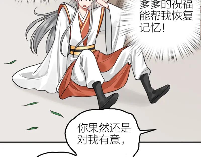 《降智小甜饼》第416-418话 压！制 第9页