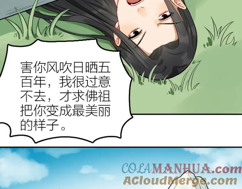《降智小甜饼》第416-418话 压！制 第58页