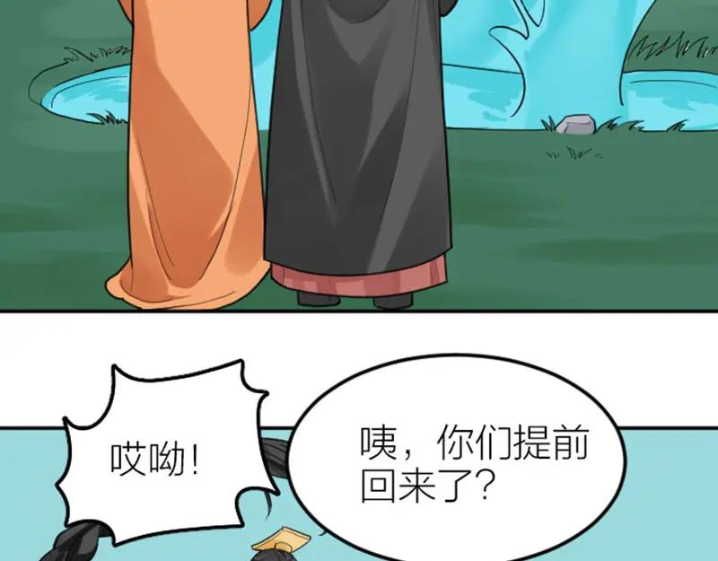 《降智小甜饼》第416-418话 压！制 第65页