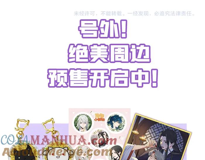 《降智小甜饼》第416-418话 压！制 第76页