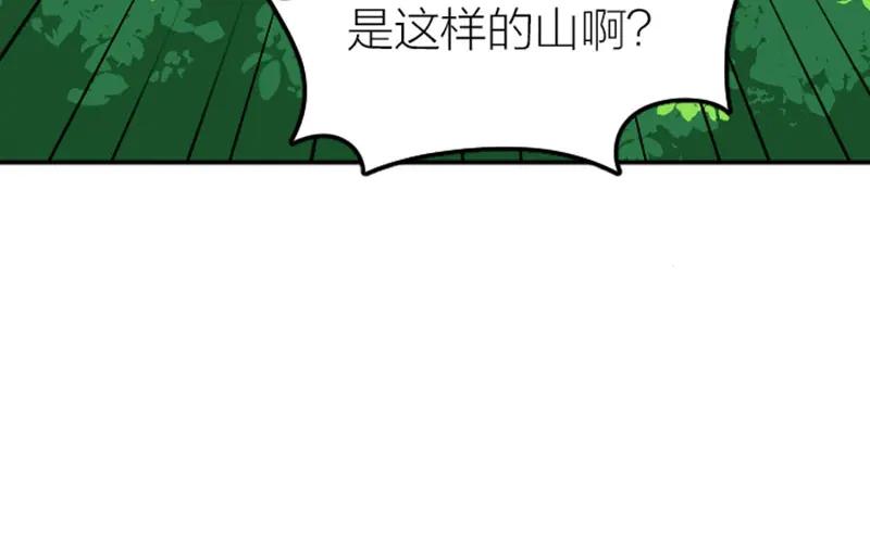 《降智小甜饼》第416-418话 压！制 第53页