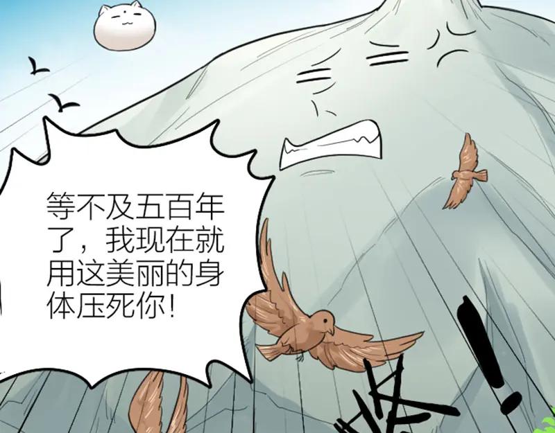 《降智小甜饼》第416-418话 压！制 第59页
