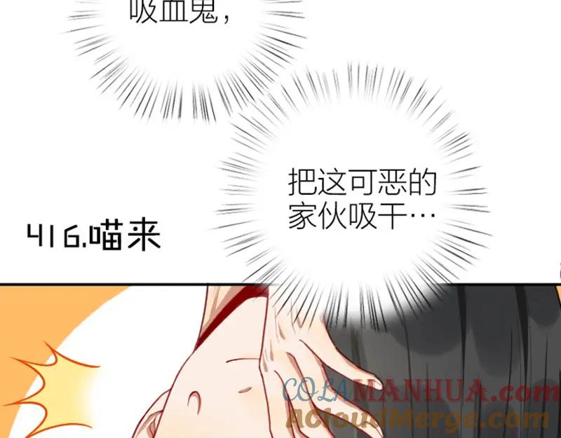 《降智小甜饼》第416-418话 压！制 第4页