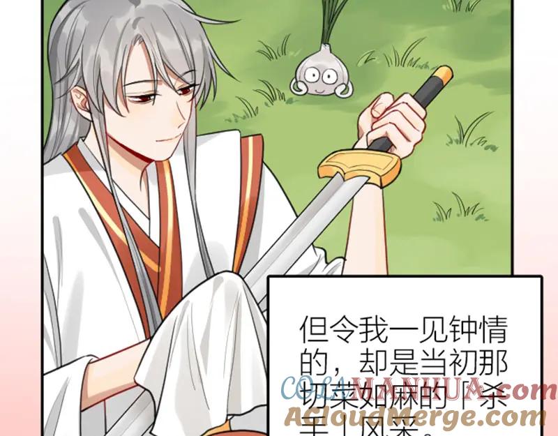 《降智小甜饼》第416-418话 压！制 第19页