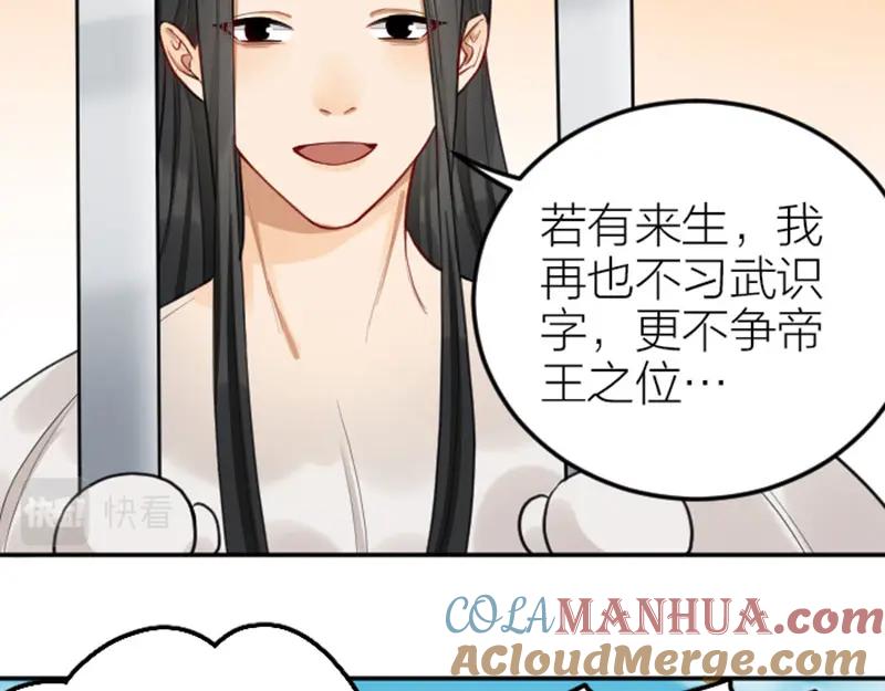 《降智小甜饼》第416-418话 压！制 第43页