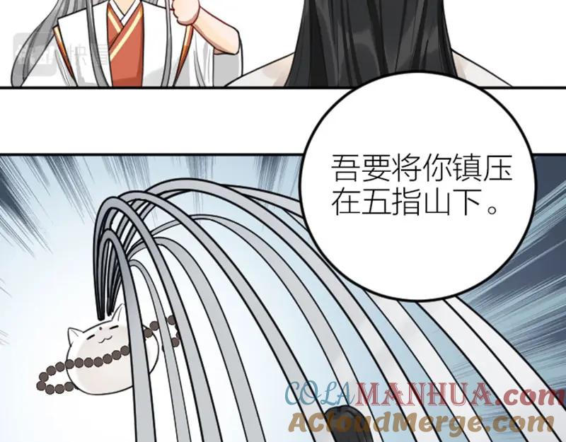 《降智小甜饼》第416-418话 压！制 第31页