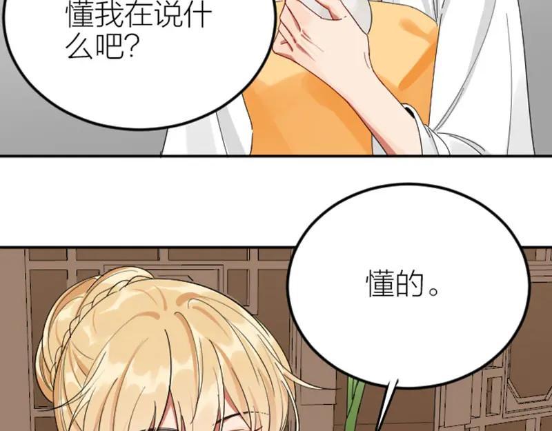 《降智小甜饼》第419-421 完结篇：永远爱你 第42页