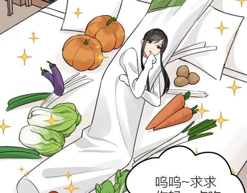 《降智小甜饼》第419-421 完结篇：永远爱你 第14页