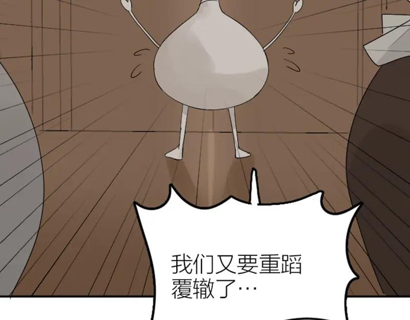 《降智小甜饼》第419-421 完结篇：永远爱你 第38页