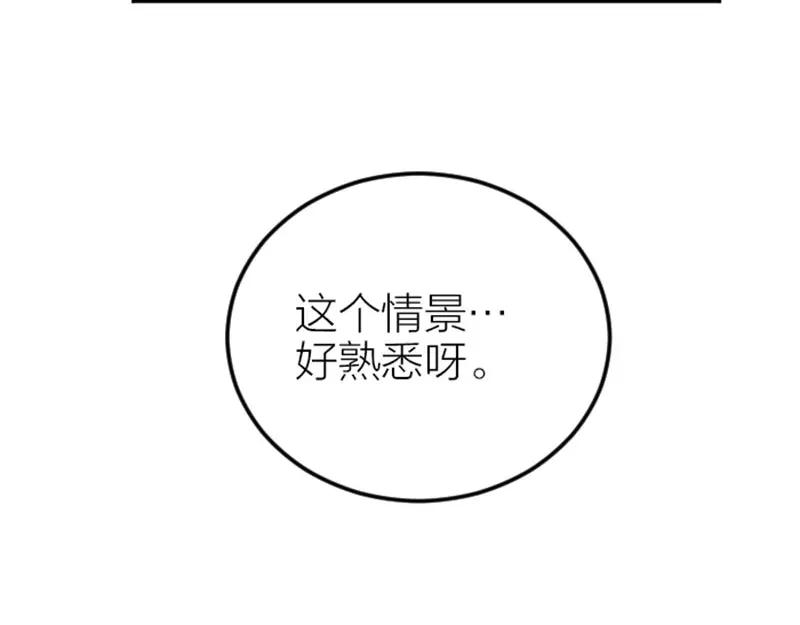 《降智小甜饼》第419-421 完结篇：永远爱你 第35页