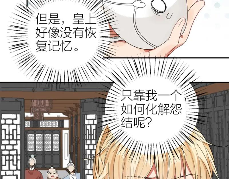 《降智小甜饼》第419-421 完结篇：永远爱你 第31页