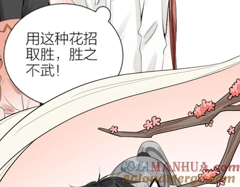 《降智小甜饼》第419-421 完结篇：永远爱你 第85页
