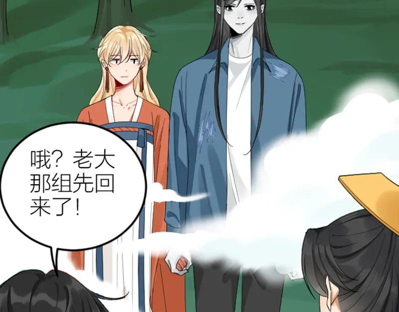 《降智小甜饼》第419-421 完结篇：永远爱你 第52页