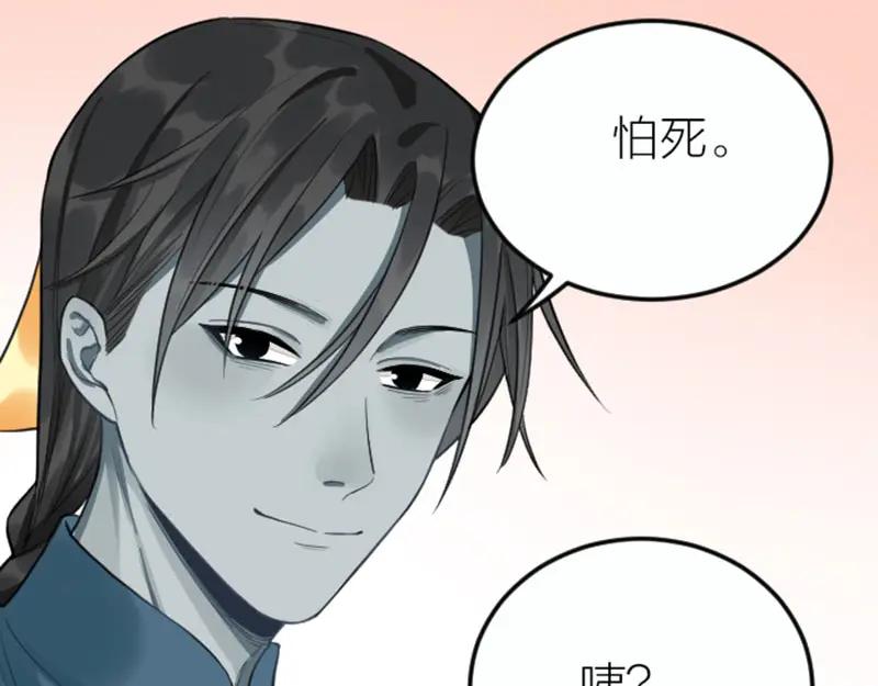 《降智小甜饼》第419-421 完结篇：永远爱你 第71页