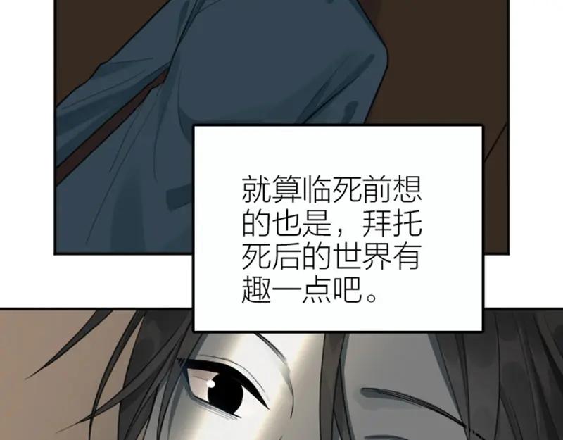 《降智小甜饼》第419-421 完结篇：永远爱你 第75页