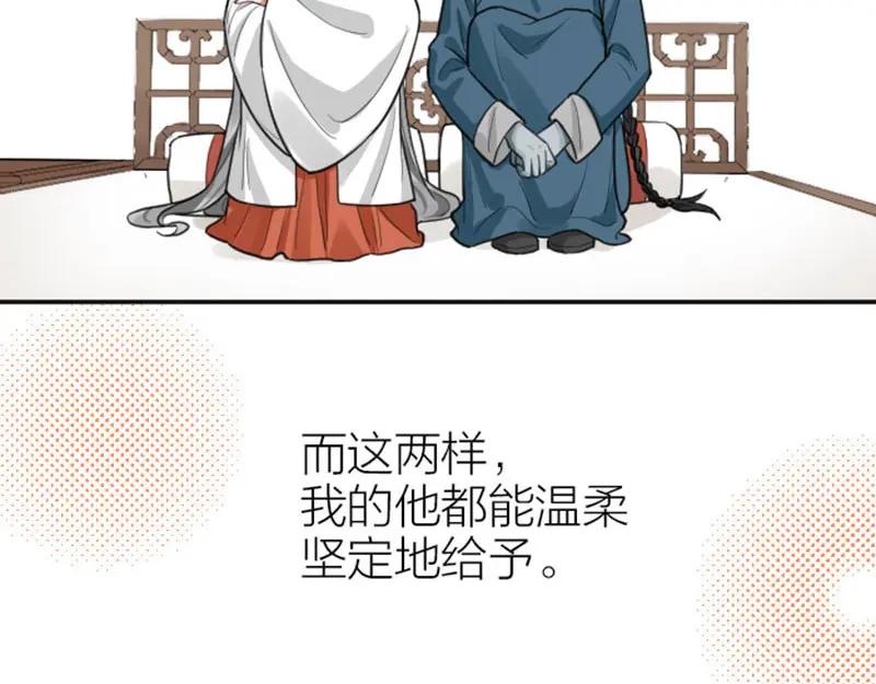 《降智小甜饼》第419-421 完结篇：永远爱你 第103页