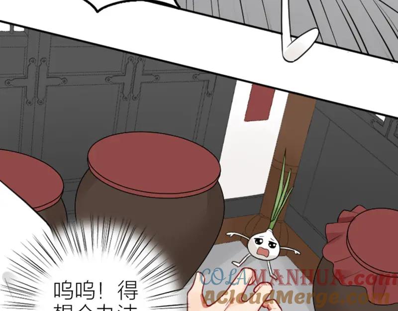 《降智小甜饼》第419-421 完结篇：永远爱你 第5页