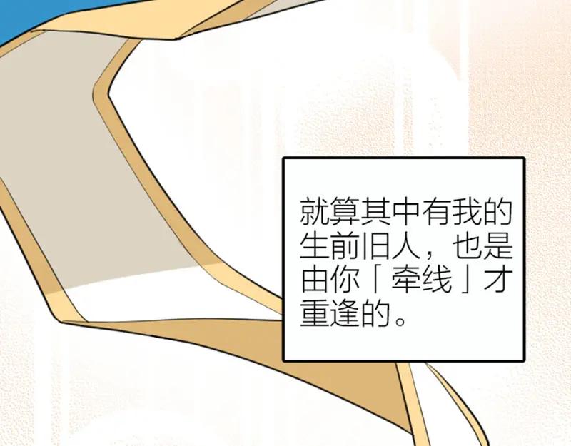 《降智小甜饼》第419-421 完结篇：永远爱你 第92页