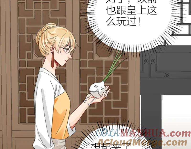 《降智小甜饼》第419-421 完结篇：永远爱你 第29页