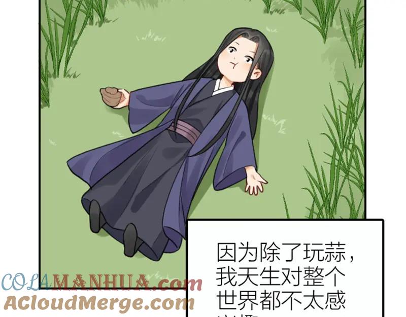 《降智小甜饼》第419-421 完结篇：永远爱你 第73页