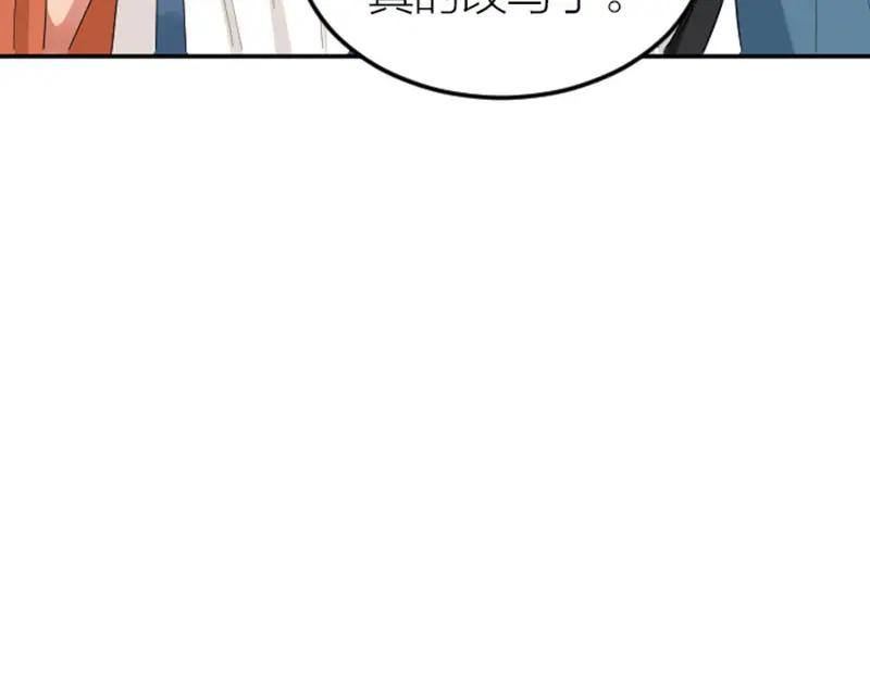 《降智小甜饼》第419-421 完结篇：永远爱你 第56页