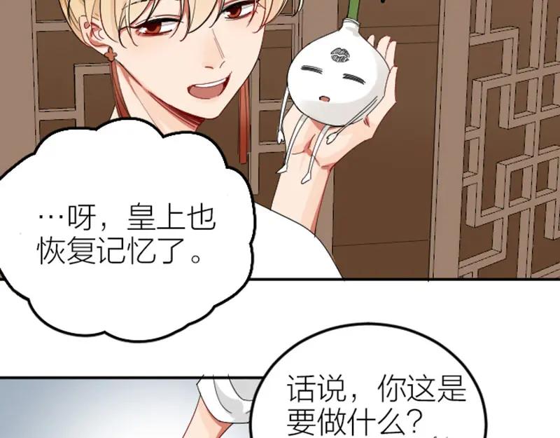 《降智小甜饼》第419-421 完结篇：永远爱你 第43页