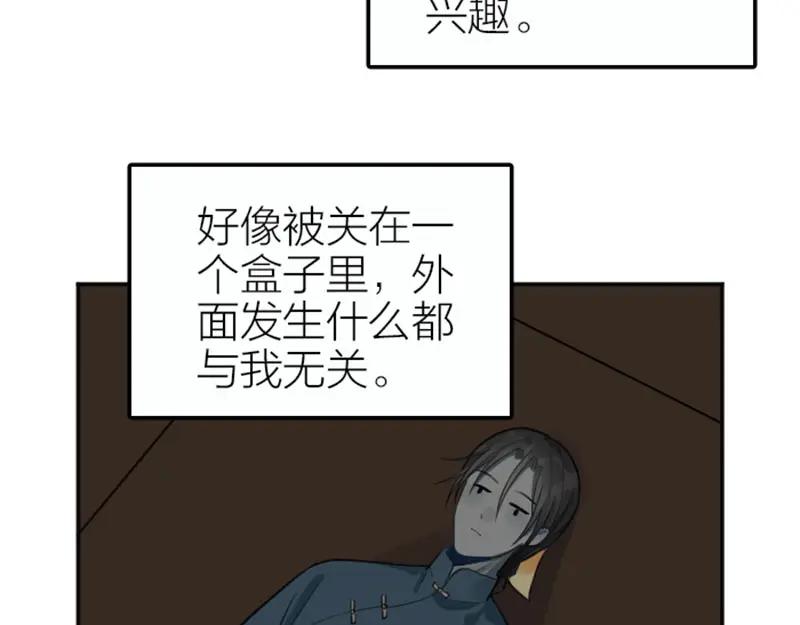 《降智小甜饼》第419-421 完结篇：永远爱你 第74页