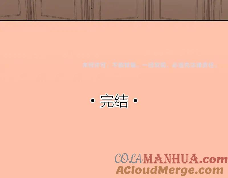 《降智小甜饼》第419-421 完结篇：永远爱你 第109页