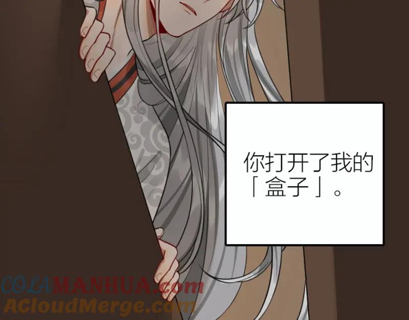 《降智小甜饼》第419-421 完结篇：永远爱你 第77页