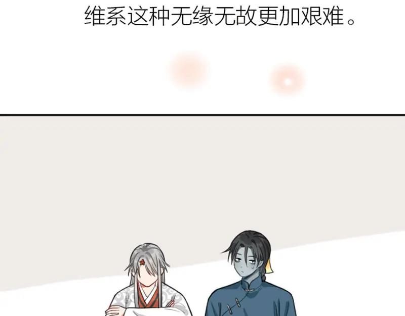 《降智小甜饼》第419-421 完结篇：永远爱你 第102页