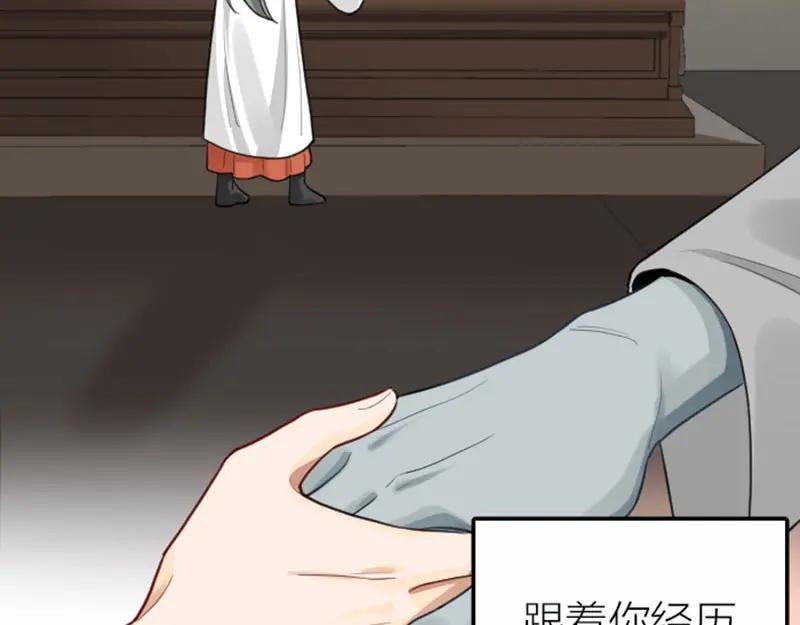 《降智小甜饼》第419-421 完结篇：永远爱你 第79页