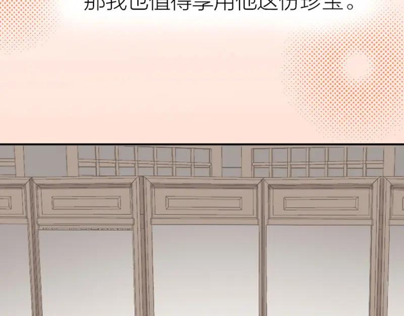 《降智小甜饼》第419-421 完结篇：永远爱你 第107页