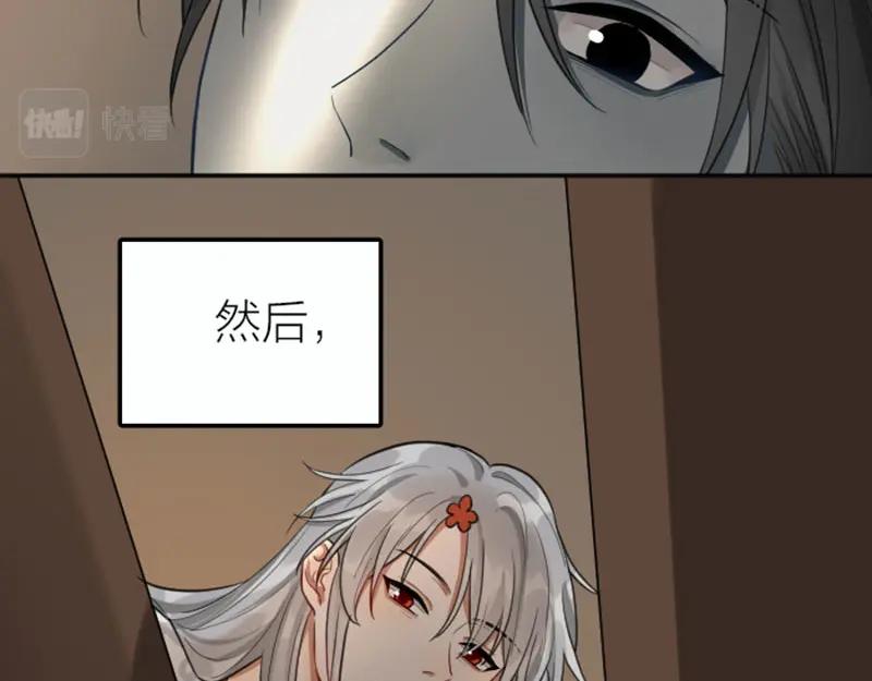 《降智小甜饼》第419-421 完结篇：永远爱你 第76页