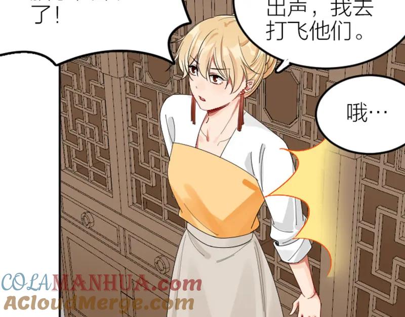 《降智小甜饼》第419-421 完结篇：永远爱你 第33页