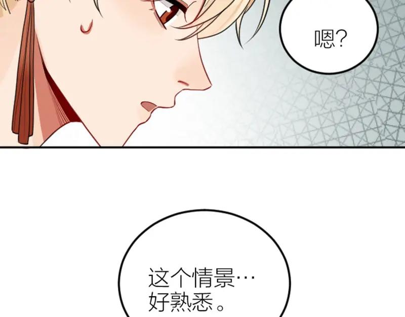《降智小甜饼》第419-421 完结篇：永远爱你 第10页