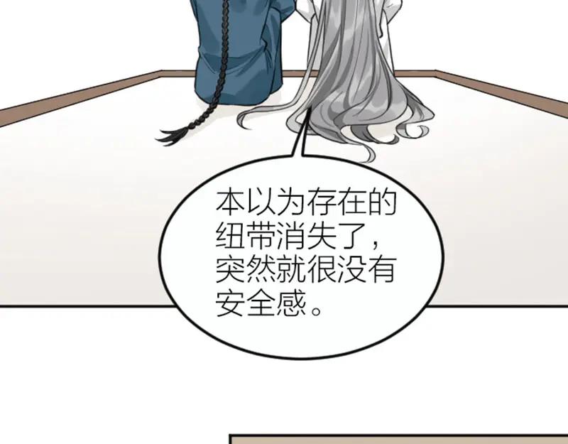 《降智小甜饼》第419-421 完结篇：永远爱你 第68页